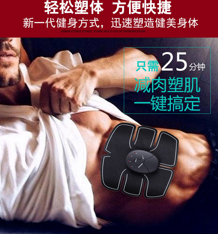 Smart Abdominal Stickers Sports Fitness Equipment Home Exercise Lazy Abdominal Machine Abdominal Muscle Training Fitness Instrument Smart Abdominal Stickers Sports Fitness Equipment Home Exercise Lazy Abdominal Machine Abdominal Muscle Training Fitness Instrument