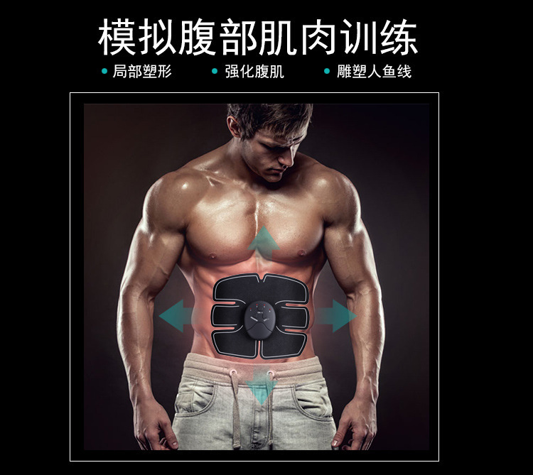 Smart Abdominal Stickers Sports Fitness Equipment Home Exercise Lazy Abdominal Machine Abdominal Muscle Training Fitness Instrument Smart Abdominal Stickers Sports Fitness Equipment Home Exercise Lazy Abdominal Machine Abdominal Muscle Training Fitness Instrument
