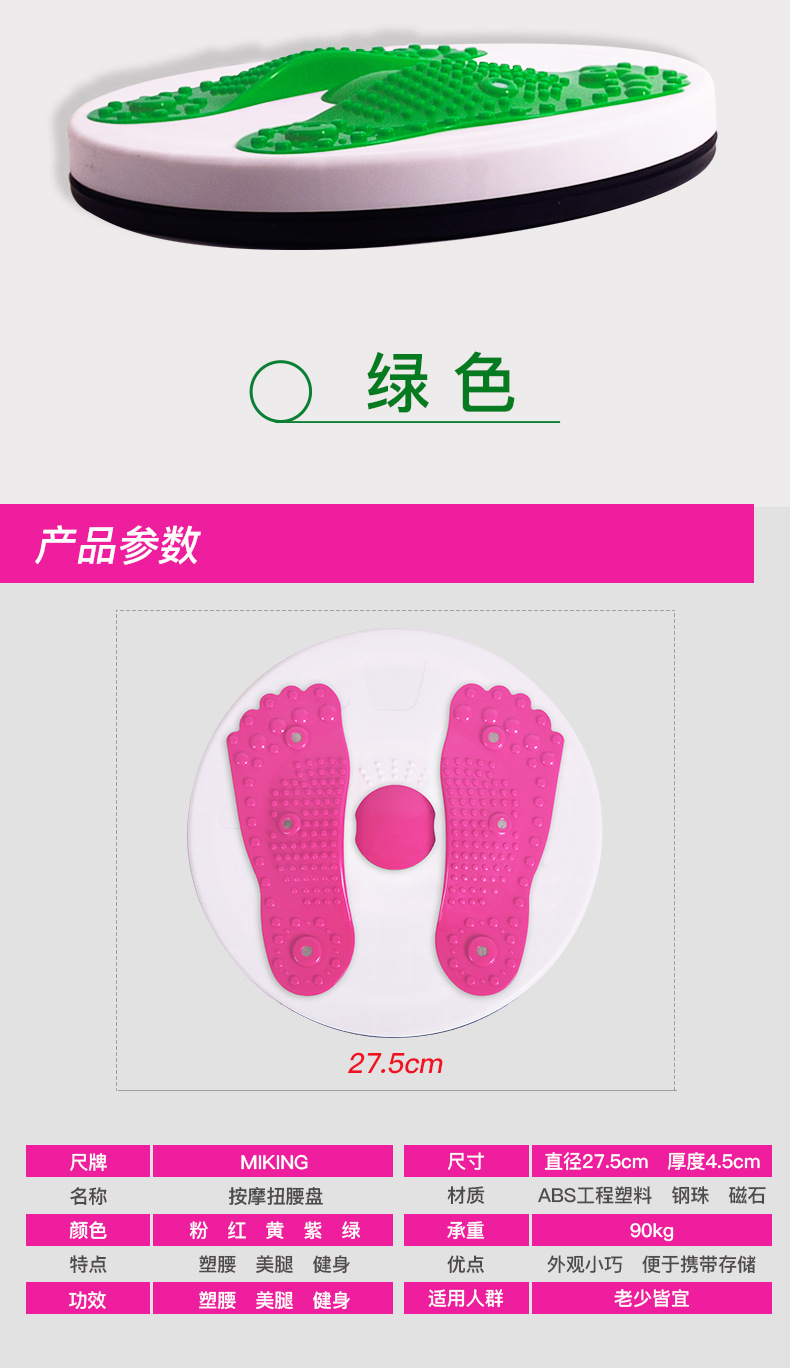 Foot Wriggled Plate Magnet Large Waist Slimming Device Twist Body Shaping Waist Twist Machine Home Fitness Sports Waist Turning Equipment