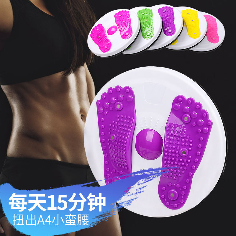 Wriggled Plate Home Weight Loss Belly Control Slimming Waist Shaping Twist Music Men and Women Beauty Waist Sports Fitness Equipment Waist Twist Machine