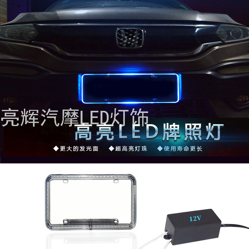 New LED Neon License Frame Light Invisible License Plate Frame Anti-Collision Warning Sign Frame US License Frame New LED Neon License Frame Light Invisible License Plate Frame Anti-Collision Warning Sign Frame US License Frame