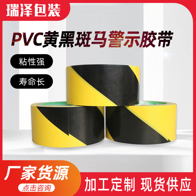 Yellow and Black Warning Tape Warning Tape PVC Warning Sign Tape Factory Workshop Sticker Floor Line Tape
