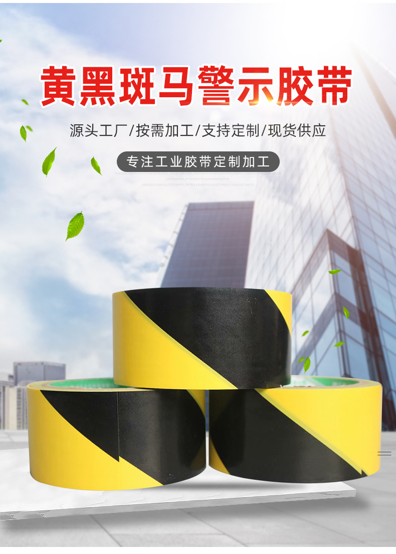 Yellow and Black Warning Tape Warning Tape PVC Warning Sign Tape Factory Workshop Sticker Floor Line Tape