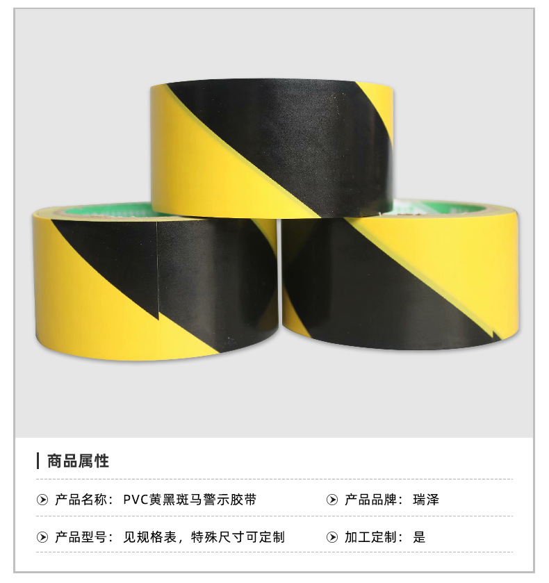 Yellow and Black Warning Tape Warning Tape PVC Warning Sign Tape Factory Workshop Sticker Floor Line Tape