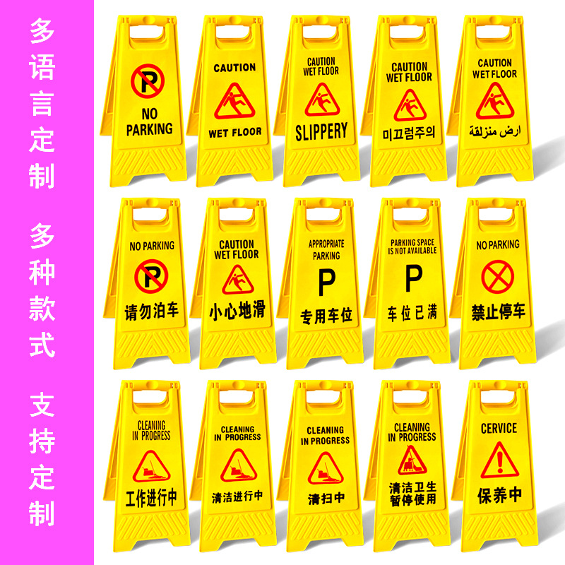 A- Shaped Sign Thickened Warning Sign Forbidden Stop Sign No Parking Square Billboard Plastic Road Cone Caution Slippery