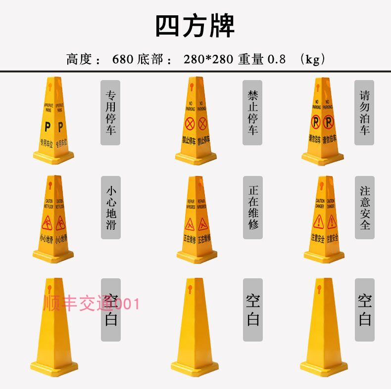 A- Shaped Sign Thickened Warning Sign Forbidden Stop Sign No Parking Square Billboard Plastic Road Cone Caution Slippery