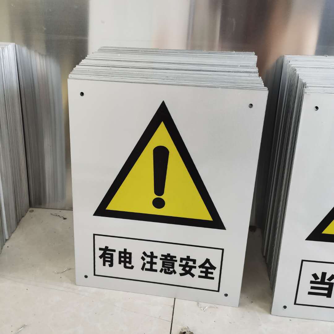 Reflective Signboard Power Safety Brand Stainless Steel Signboard High Pressure Danger Warning Sign Customizable