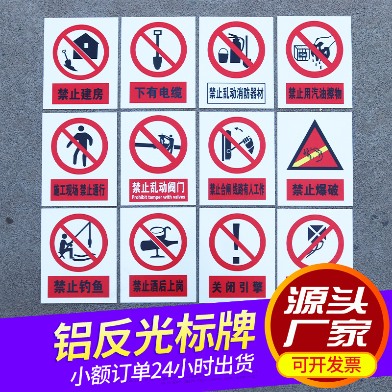 Reflective Signboard Power Safety Brand Stainless Steel Signboard High Pressure Danger Warning Sign Customizable
