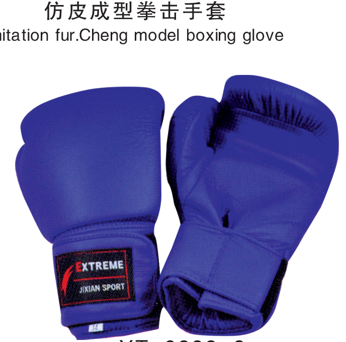 Boxing gloves wholesale price