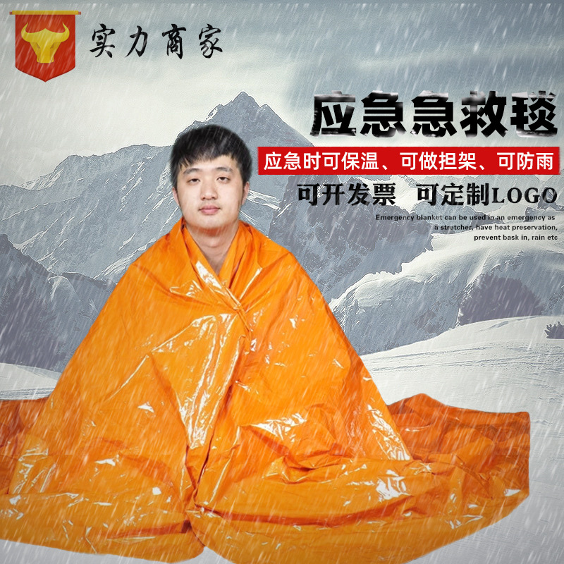 Mai Li Outdoor PE Thickened Style in Orange Emergency Blanket Warm Survival Thermal Blanket Rescue Emergency Blanket in Stock Wholesale