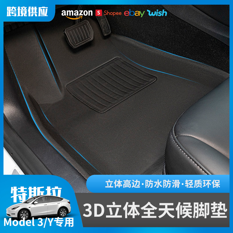 Suitable for 21 Tesla MODEL3/Y Car Foot Mat Trunk Mat XPe All-Weather 3D Foot Mat Fully Surrounded