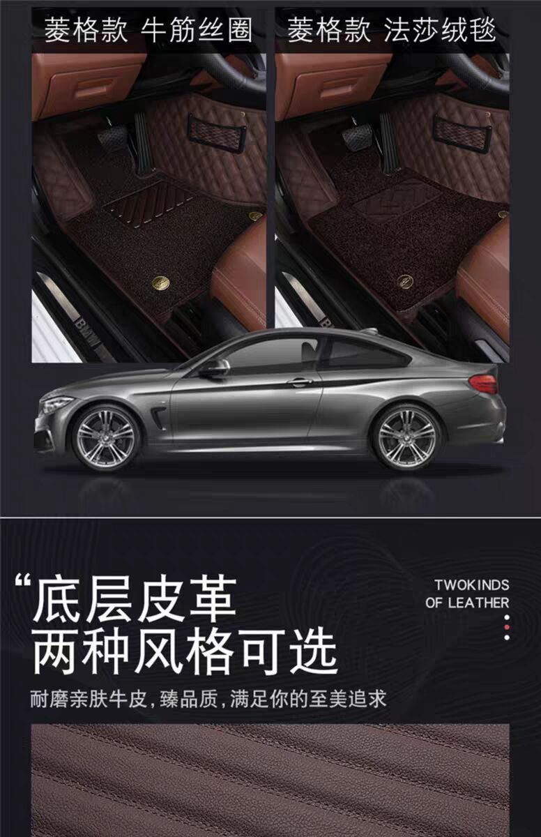 Foot Mat E300L Foot Mat Car Special Leather Foot Mat E300L Foot Mat Car Special Leather