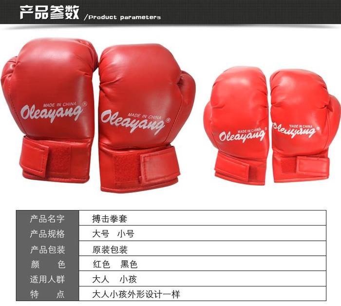Adult boxing gloves professional Sanda of Wushu boxing gloves punching bag fight defensive combat Adult boxing gloves professional Sanda of Wushu boxing gloves punching bag fight defensive combat