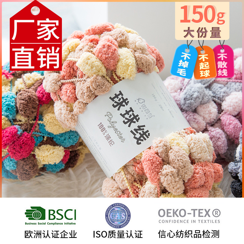 Ruyi Bird Ball Line Sofa Cushion Floor Mat Hand-Woven Car Cushion Foot Mat Sangzi Line 150G
