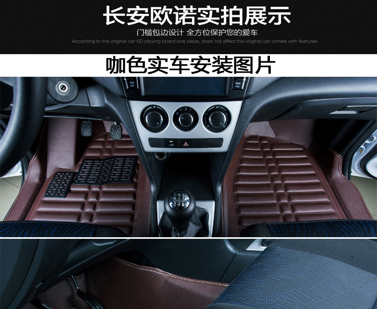 Chang'an Ounuo Fully Surrounded Foot Mat New Special 7-Seat 8-Seat Car Bag Hub Waterproof Factory Direct Sales Chang'an Ounuo Fully Surrounded Foot Mat New Special 7-Seat 8-Seat Car Bag Hub Waterproof Factory Direct Sales