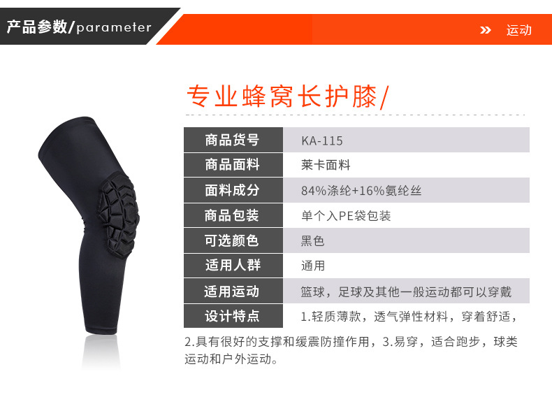 Hot-Pressed Basketball Kneecap Honeycomb Anti-Collision Protective Gear Equipment Breathable Wicking Extended Leggings Sports Kneecaps Wholesale Hot-Pressed Basketball Kneecap Honeycomb Anti-Collision Protective Gear Equipment Breathable Wicking Extended Leggings Sports Kneecaps Wholesale