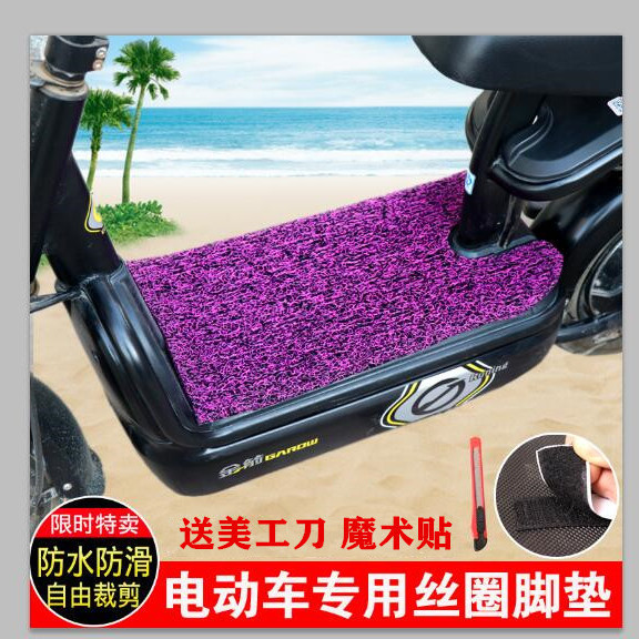 Electric Vehicle Foot Mat Non-Slip Step Pad Tram Universal Wire Ring Foot Pad Battery Car Pedal Mat Self-Cut DIY Waterproof