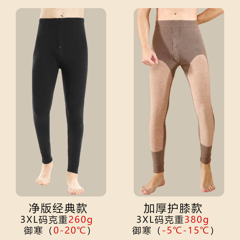 2021 Autumn and Winter New Cationic Dralon Men&#039;s Long Johns Men&#039;s Double-Sided Velvet Kneecap Warm-Keeping Pants Men&#039;s Brushed Long Johns