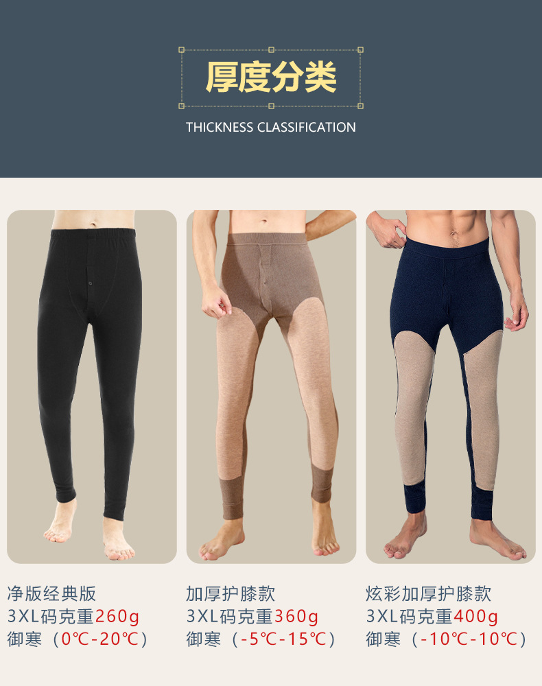 2021 Autumn and Winter New Cationic Dralon Men's Long Johns Men's Double-Sided Velvet Kneecap Warm-Keeping Pants Men's Brushed Long Johns 2021 Autumn and Winter New Cationic Dralon Men's Long Johns Men's Double-Sided Velvet Kneecap Warm-Keeping Pants Men's Brushed Long Johns