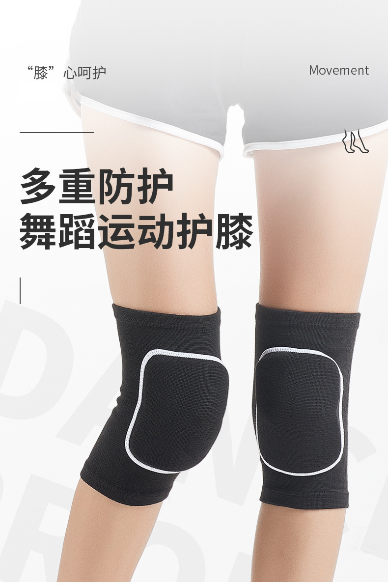 Dancing Sponge Kneecap Warm Volleyball Dance Kneeling Anti-Collision Practice Thickened Knee Pad Sports Dance Knee Pad