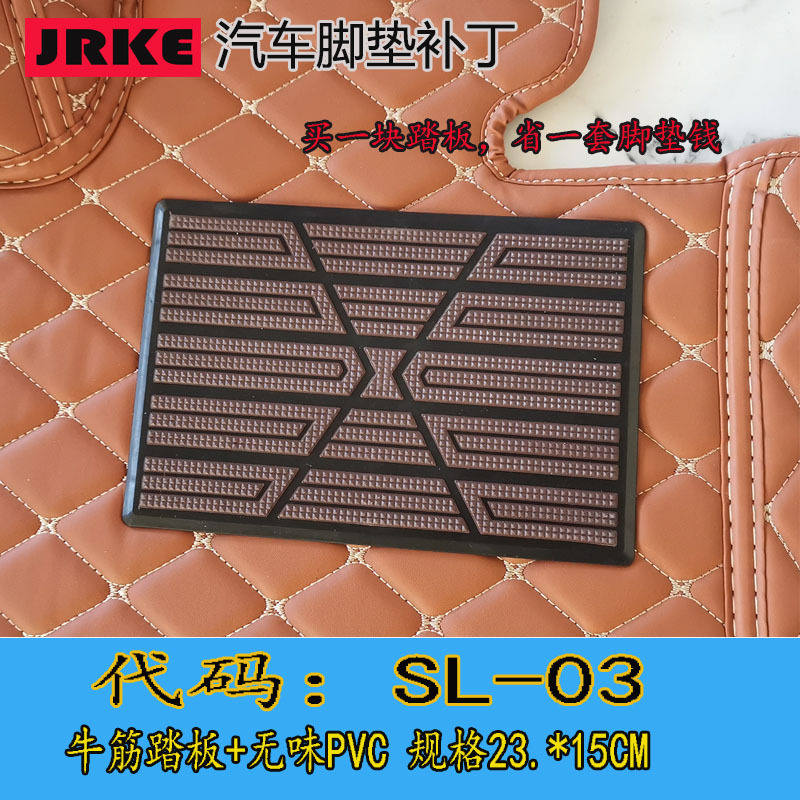 Car Supplies Foot Mat Accessories Car Mat Material Anti-Skid Plate Wear Plate Square Plate Rice Word Wear-Resistant Car Supplies Foot Mat Accessories Car Mat Material Anti-Skid Plate Wear Plate Square Plate Rice Word Wear-Resistant