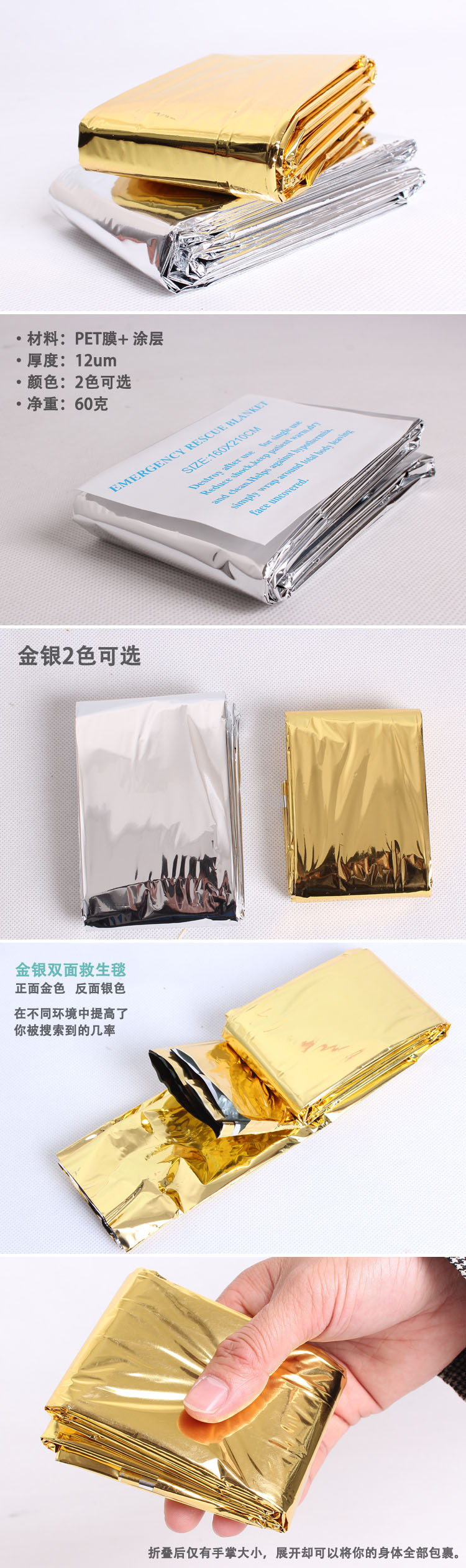 Outdoor First Aid Thermal Blanket 130*210 Double-Sided Silver Survival Blanket Sunscreen Blanket Emergency Blanket