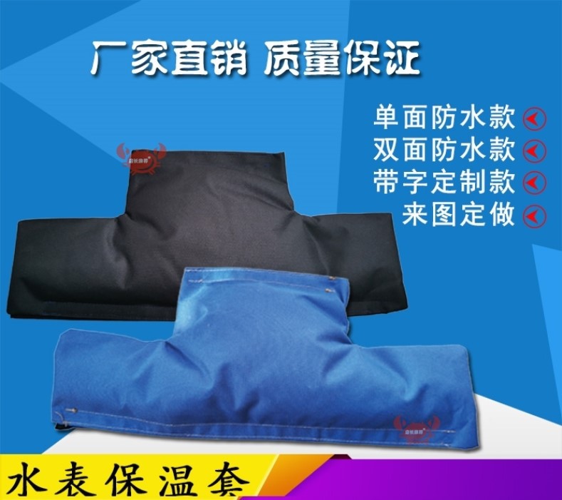 Hot Water Meter Water Valve Anti-Freezing Heating Heat-Holding Bottle Cover Thickened Card Smart Cotton 20 Water Pipe Dedicated 4 Points 6 Points Household