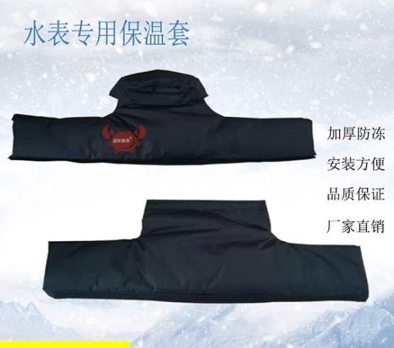 Hot Water Meter Water Valve Anti-Freezing Heating Heat-Holding Bottle Cover Thickened Card Smart Cotton 20 Water Pipe Dedicated 4 Points 6 Points Household