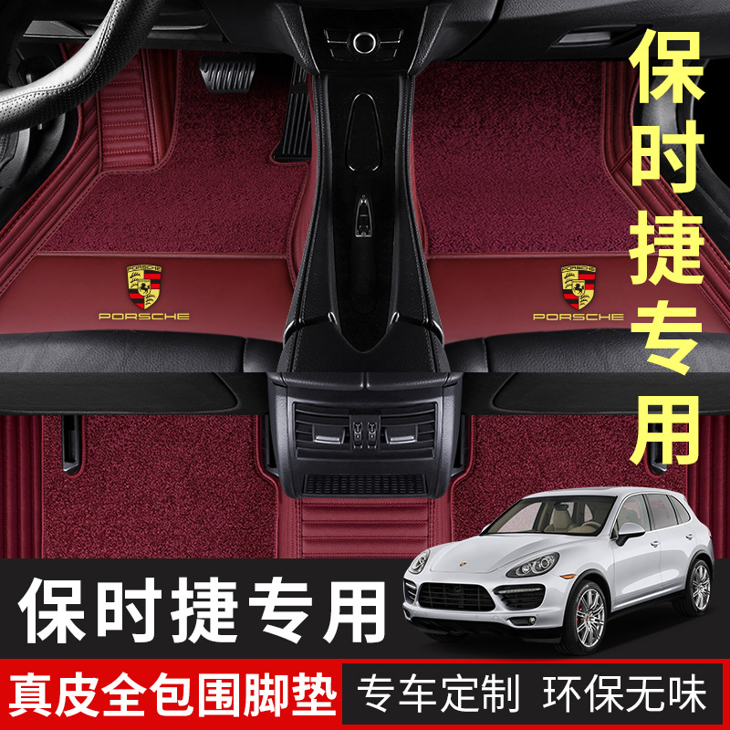 Customized for 21 Porsche Cayenne New Macan20 Panamera Panamerera Car Foot Mat