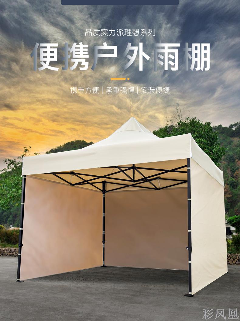 Outdoor Awning Advertising Tent Collapsible Big Umbrella Night Stall Awning Four-Leg Sunshade Bike Shed Shop Awning