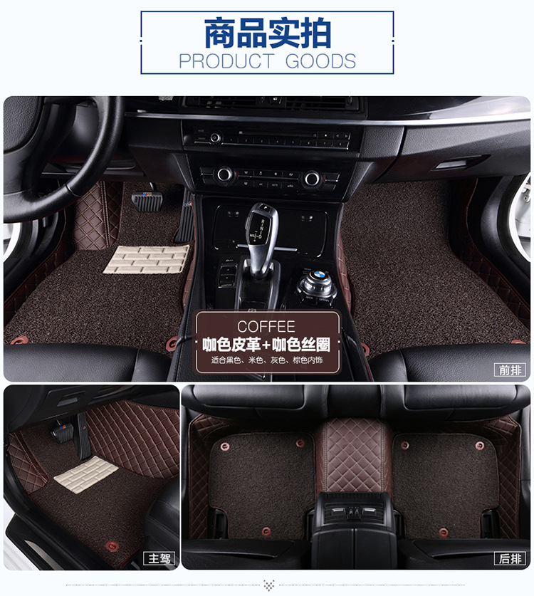 BAIC New Energy EU EC EV EC5 Series 2016-17-18 13-19 Fully Surrounded Car Foot Mat