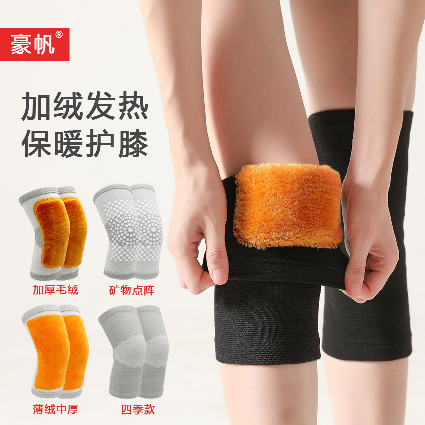 Winter Argy Wormwood Self-Heating Kneecap Warm Old Cold Leg Joint Cold-Proof Knee Cover Middle-Aged Riding Leggings