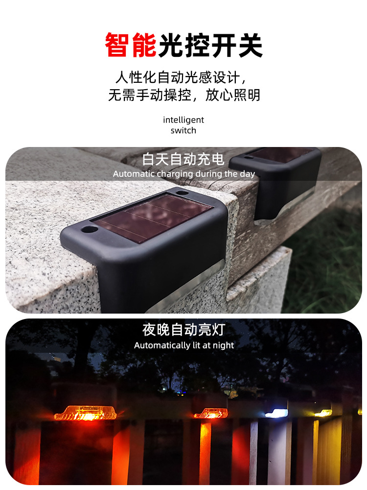 Solar 2led Charging Stair Light Railing Light Step Light Fence Light Wall Lamp Polycrystalline Silicon with Switch Garden Lamp