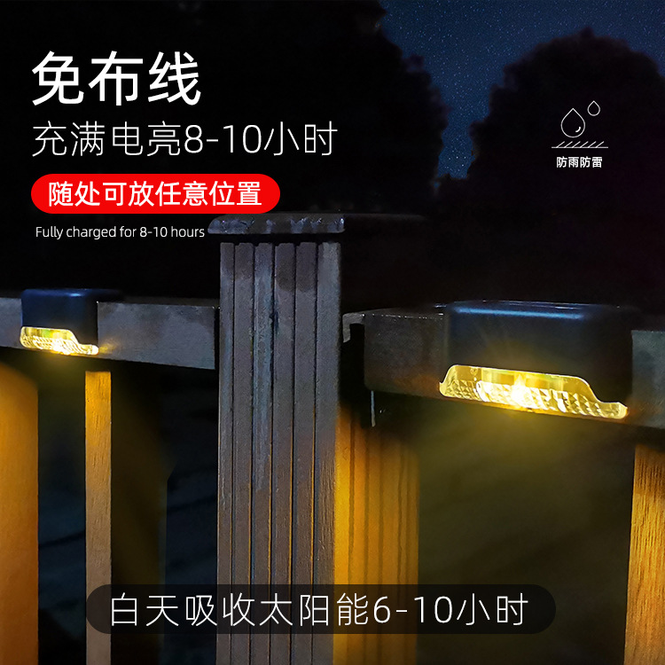 Solar 2led Charging Stair Light Railing Light Step Light Fence Light Wall Lamp Polycrystalline Silicon with Switch Garden Lamp