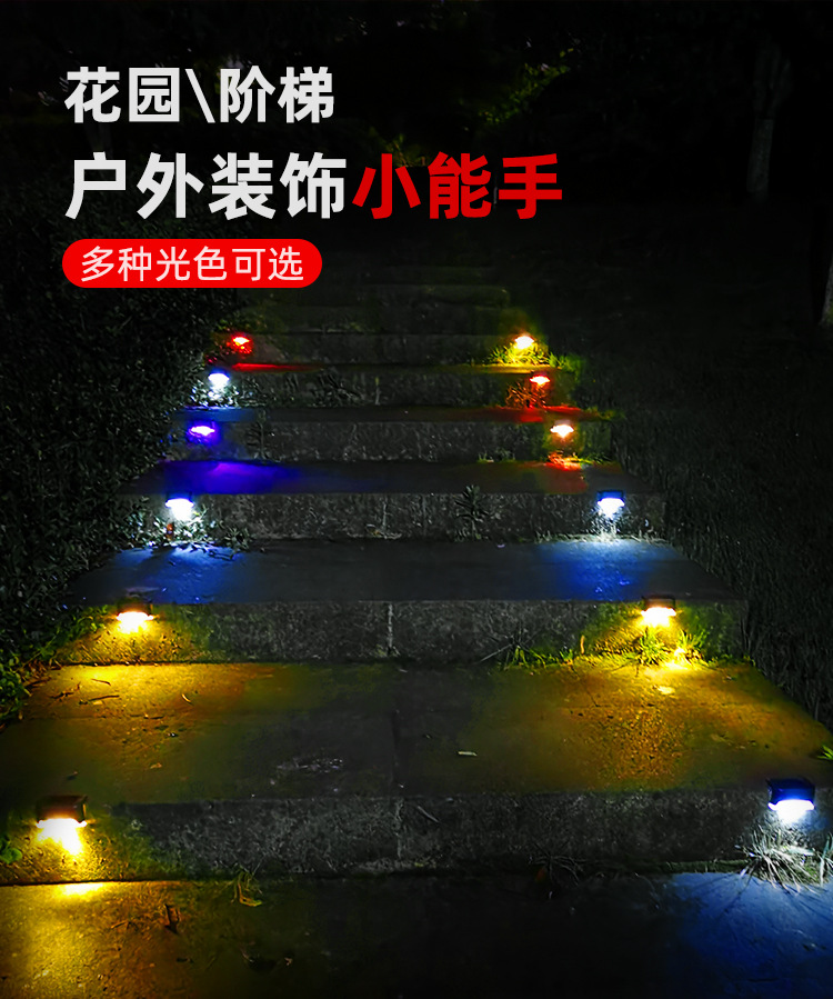 Solar 2led Charging Stair Light Railing Light Step Light Fence Light Wall Lamp Polycrystalline Silicon with Switch Garden Lamp