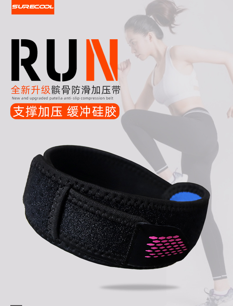 Running Silicone Patella Retinaculum Pressure Protection Kneecap Football Basketball Kneecap Joint Professional Workout Equipment Factory Wholesale