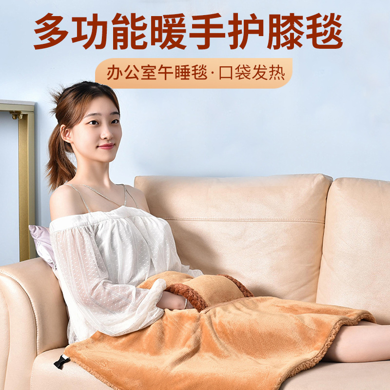 Tianwei 5V Low Voltage Electric Heating Shawl Hand Warmer Kneecap Electric Heating Blanket Washable Office Lunch Break Heating Blanket
