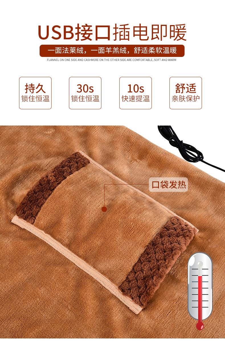 Tianwei 5V Low Voltage Electric Heating Shawl Hand Warmer Kneecap Electric Heating Blanket Washable Office Lunch Break Heating Blanket