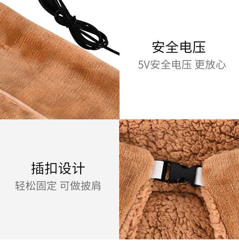 Tianwei 5V Low Voltage Electric Heating Shawl Hand Warmer Kneecap Electric Heating Blanket Washable Office Lunch Break Heating Blanket