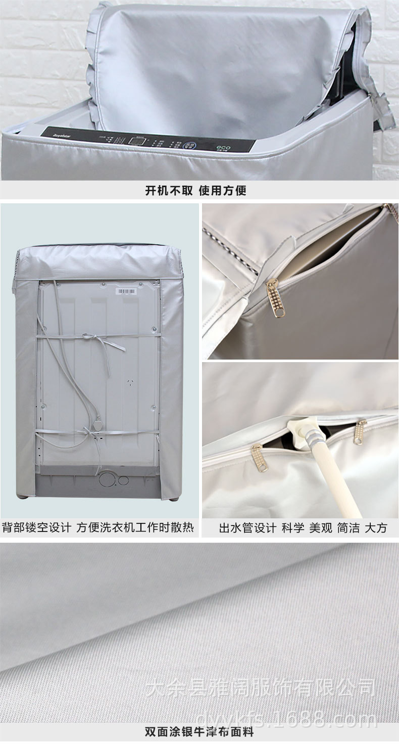 Factory Brand Direct Sales Silver Pastebrushing Oxford Fabric Wave Wheel Automatic Washing Machine Cover Waterproof and Sun Protection Dirt-Proof Cover