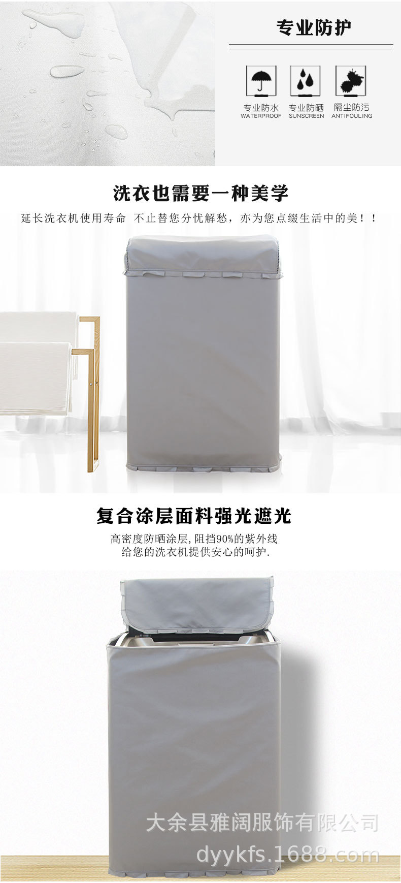 Factory Brand Direct Sales Silver Pastebrushing Oxford Fabric Wave Wheel Automatic Washing Machine Cover Waterproof and Sun Protection Dirt-Proof Cover