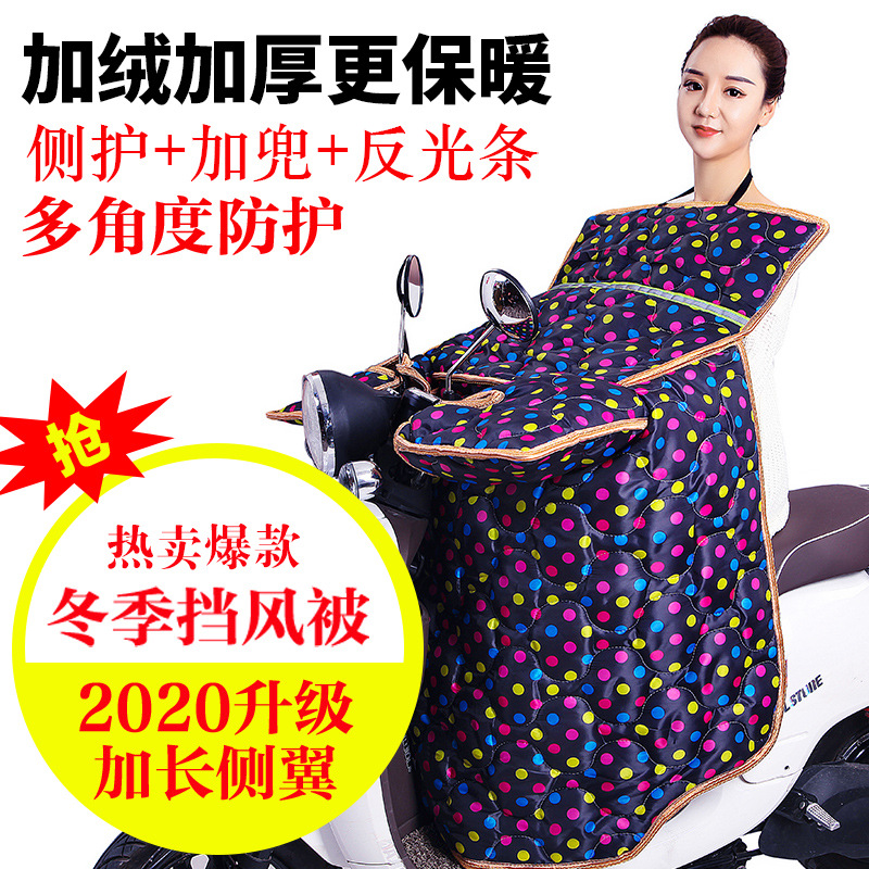 E-Bike Windshield Winter Thickened Velvet Padded Thermal Tricycle Kneecap Windshield Battery Car Manufacturer