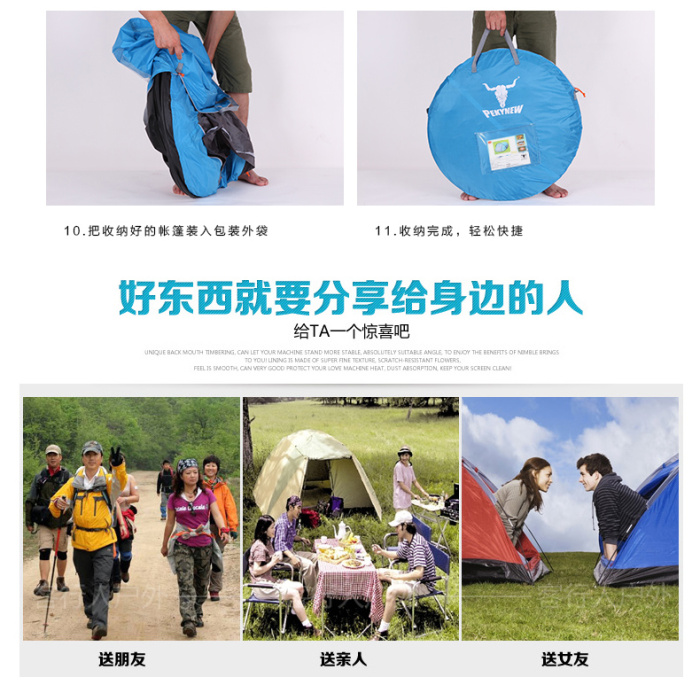 automatically open tent for two persons automatically open tent for two persons