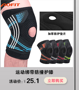 Sports Kneecaps Basketball Suit Men's and Women's Menisci Joint Running Silicone Kneecap Knee Protective Cover Summer Thin