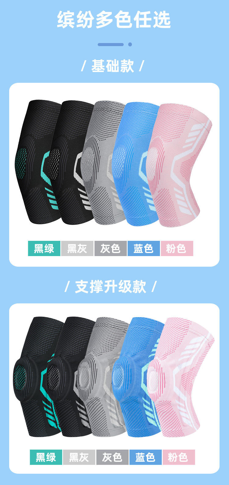 Sports Kneecaps Basketball Suit Men's and Women's Menisci Joint Running Silicone Kneecap Knee Protective Cover Summer Thin