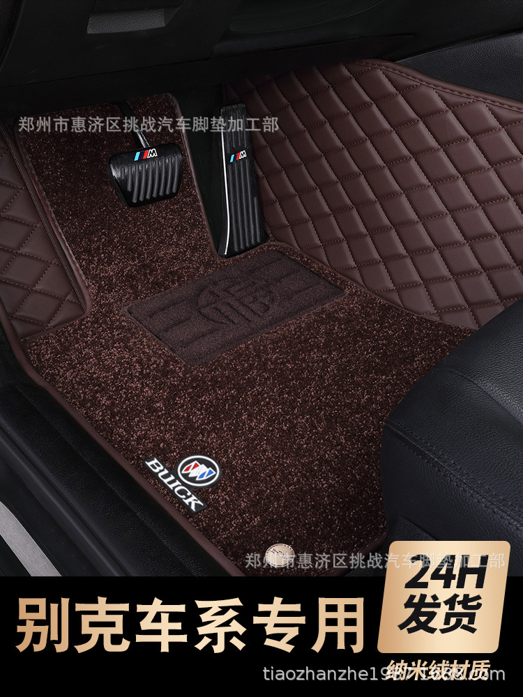 Applicable to Daewoo Lacetti Verano Yinglang Junyue Junwei Encore Envision GL6 Fully Surrounded Car Foot Mat