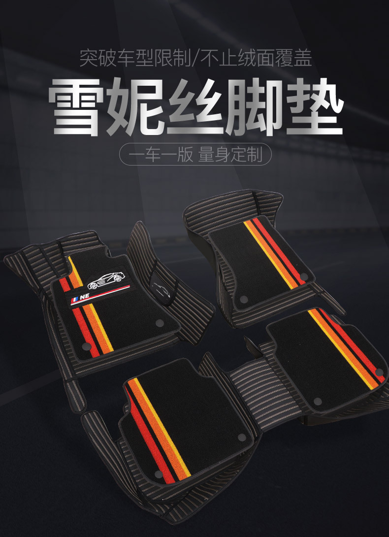 Factory Direct Sales Suitable for Nissan All Models One Product Dropshipping Special Car Foot Mat Factory Direct Sales Suitable for Nissan All Models One Product Dropshipping Special Car Foot Mat