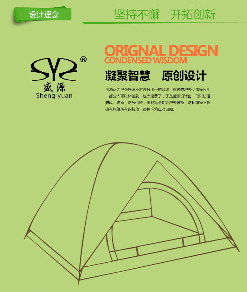 Shengyuan outdoor double bunk outdoor camping tent camping tent door Shengyuan outdoor double bunk outdoor camping tent camping tent door