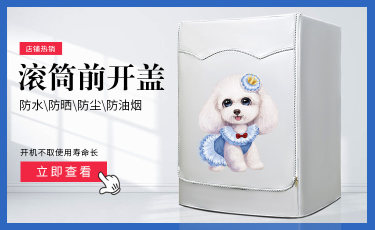 Full-Automatic Washing Machine Cover Kg Waterproof And Sun Protection Wave Wheel Up-Open Flip Cloth Dirt-Proof Cover Full-Automatic Washing Machine Cover Kg Waterproof And Sun Protection Wave Wheel Up-Open Flip Cloth Dirt-Proof Cover