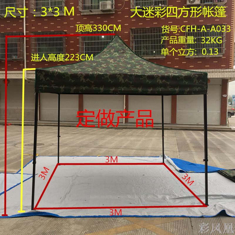 Outdoor Awning Advertising Tent Collapsible Big Umbrella Four-Leg Sunshade Bike Shed Stall Seller Moving Block Awning